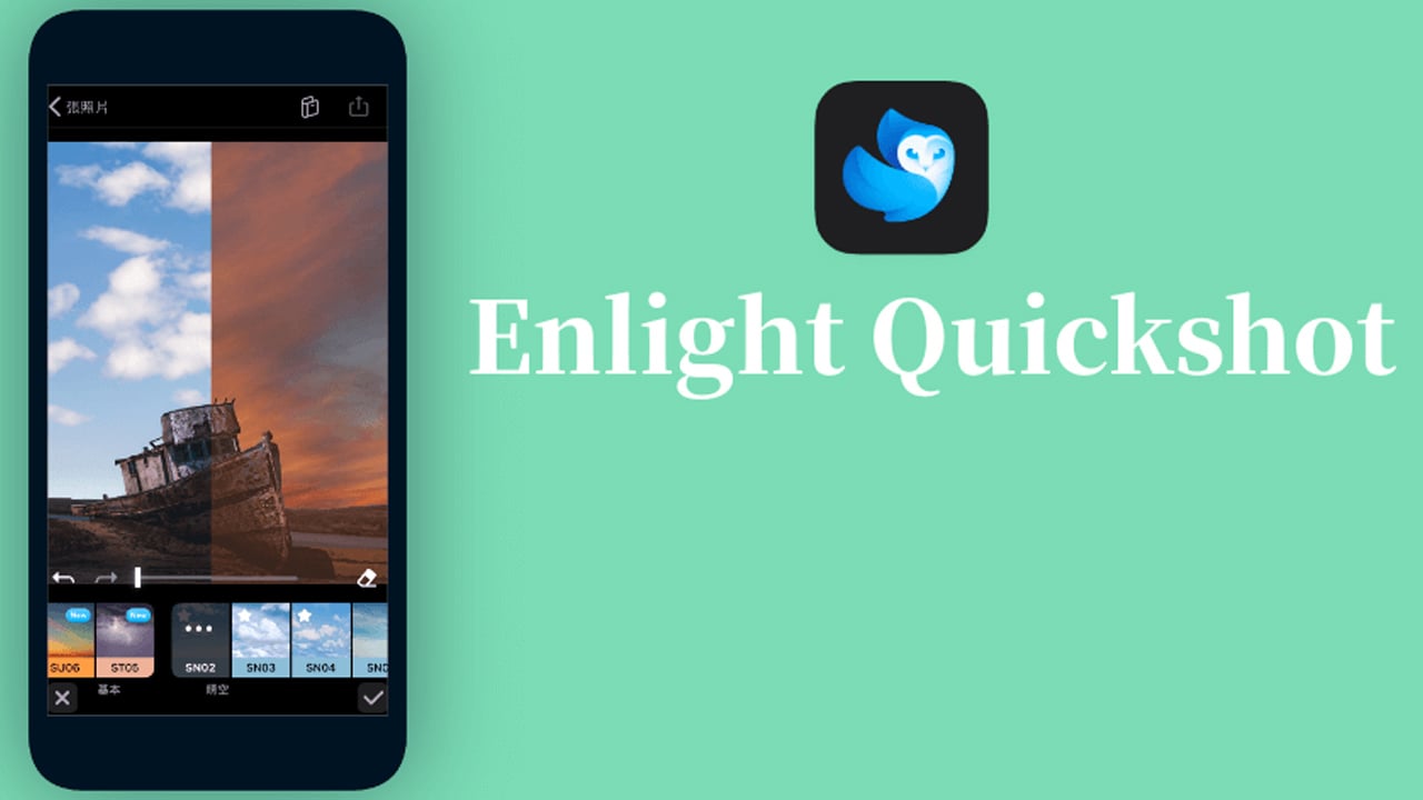 Enlight Quickshot poster