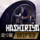 Hashiriya Drifter MOD APK 2.3.3 (Unlimited Money)