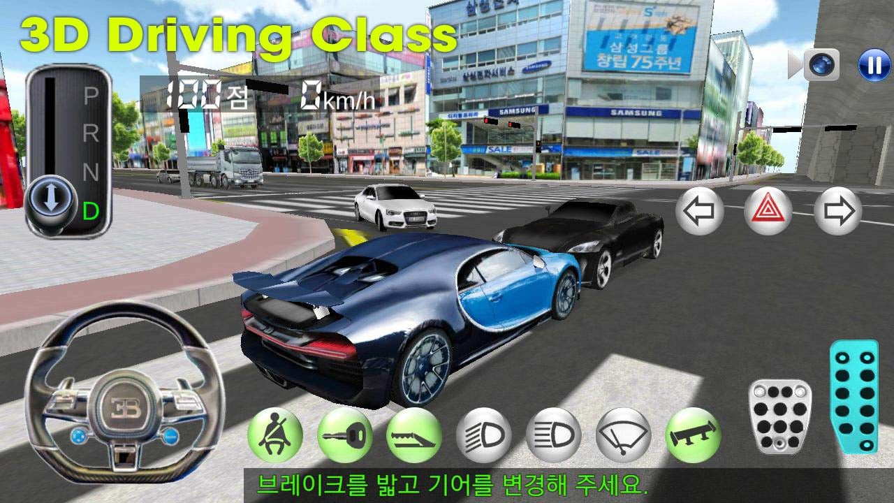 3D Driving Class poster