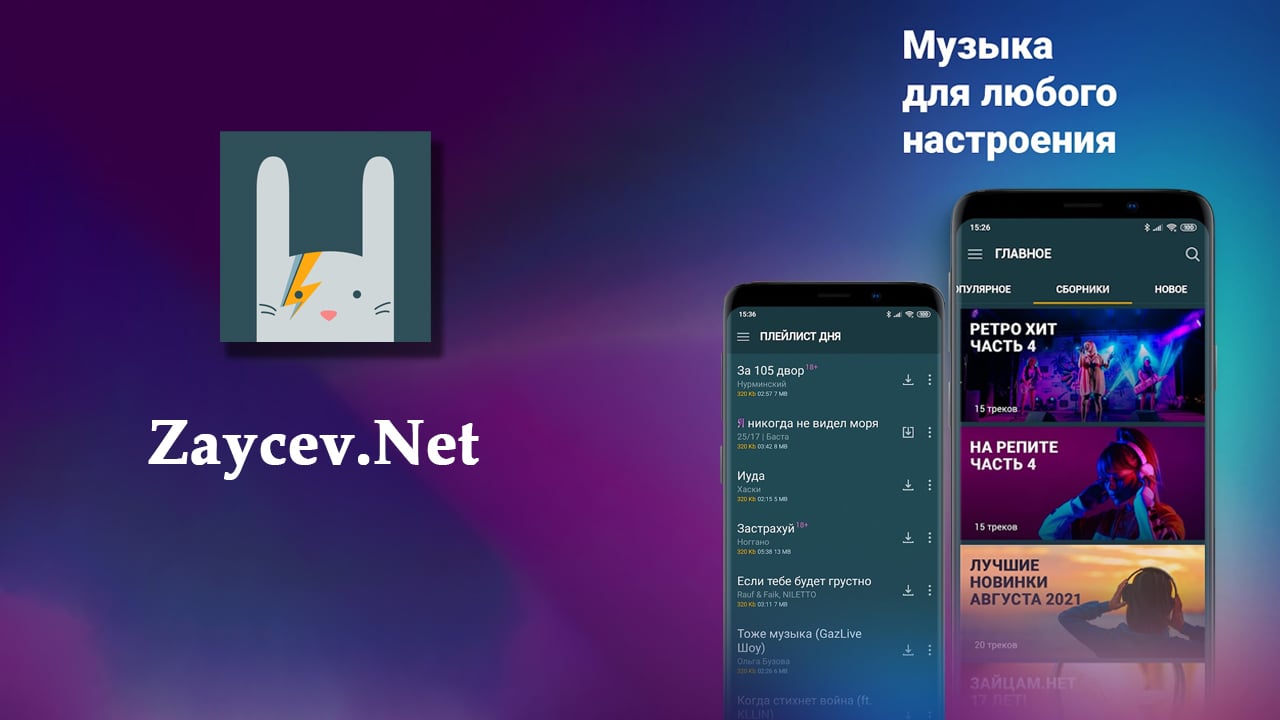 Zaycev Net poster