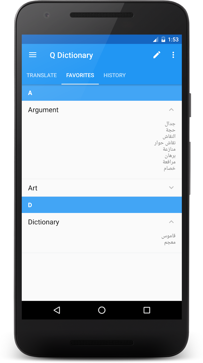 English Arabic Dictionary screen 4