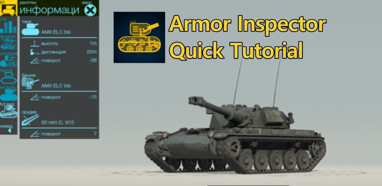 Armor Inspector poster